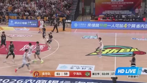 Poster siaran Jinhua VS Ninghai