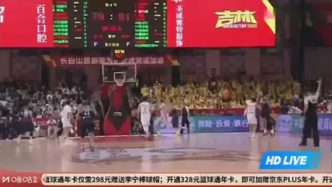 Poster siaran Jilin Northeast Tigers VS Beijing Shougang Ducks