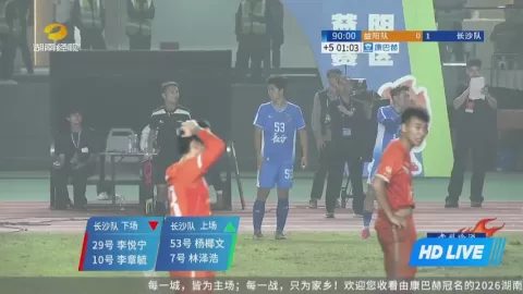 Poster siaran Yiyang Team VS Changsha Team