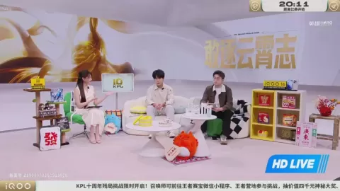 Poster siaran 广州TTG VS 济南RW侠
