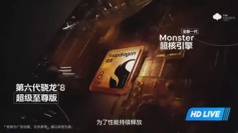 Poster siaran 北京JDG VS 长沙TES.A